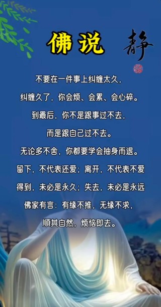 安于平淡，顺其自然，随心而过，随缘而行