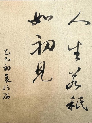 人生若只如初见，纳兰容若最经典唯美诗词13首，许你一世深情