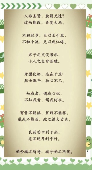 历史经典格言180句！值得一品再品的千古智慧