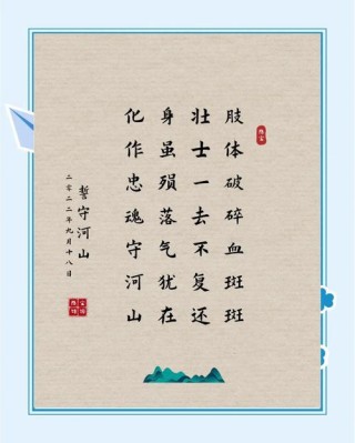 捐躯赴国难，视死忽如归：十二首著名诗词，彰显军人的独特气质