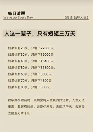 月入3千到月入3万的跨越，你究竟要付出什么？