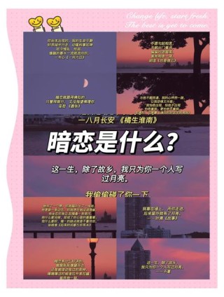 暗恋是一丝淡淡的苦