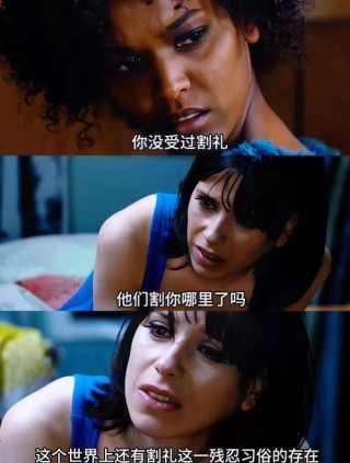 地沟里的成人礼