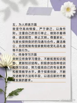 没落的师德