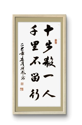 百里挑一方先上 （打一字）