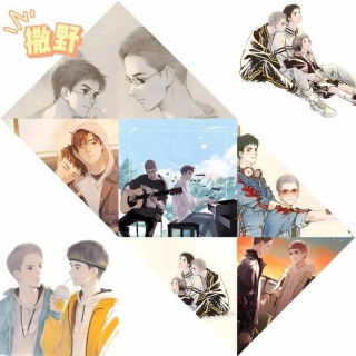 撒野：希望我们像顾飞丞哥一样勇敢，满怀希望所向披靡