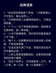 《平凡的世界》最走心的20句，你我皆凡人，懂得知足也不轻言放弃