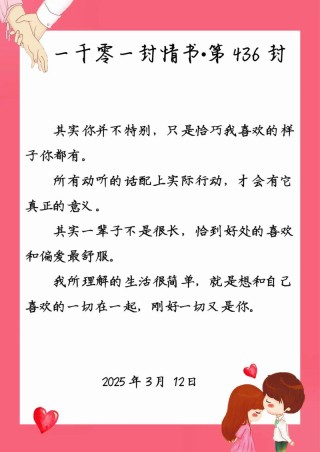 恋爱情话大全短句，恋爱情话短句大全