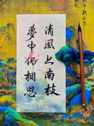 眉间馨香只一瓣，心随雁去不知向