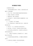 笑不活的60个超可爱的个性签名/个人简介