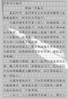 散文：一枚顶针