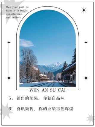 开单喜报文案短句（开单喜报怎么发）