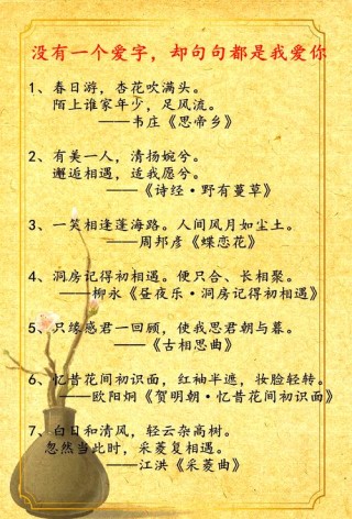唯美爱情诗句知多少