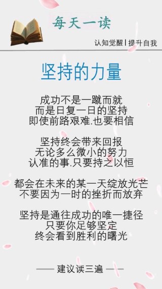 每天坚持努力的句子，每日坚持，努力前行——积极向上的生活态度