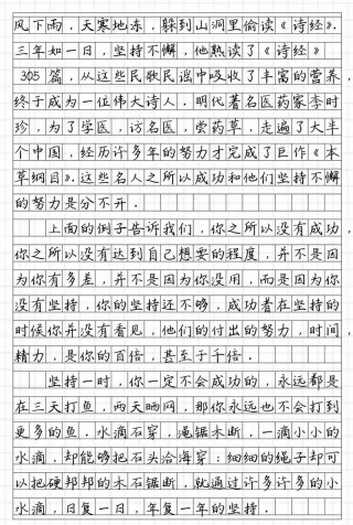 励志文章：坚持，成功就在不远处_励志文章