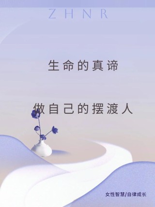 感心灵品级，悟生命可贵