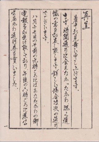 【日本文化】日本三行情书——那些让人流泪的句子