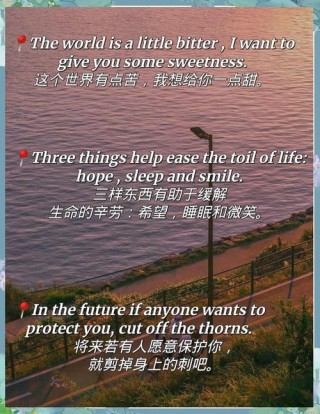 小众又惊艳的英文句子