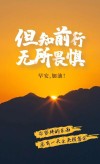 2022年励志正能量句子，2022年励志正能量，激发内心力量的句子