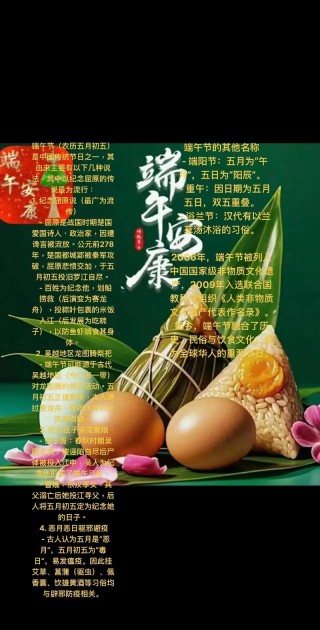 网络中国节 · 端午｜端午节由来及习俗