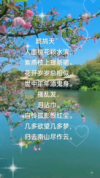 流水落花春去也，天上人间