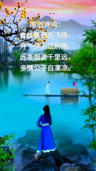 生死不相见，柔情实难忘。伊人已去远，余人自凄凉。