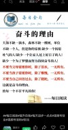 我的奋斗，不需要任何理由