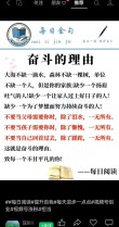 我的奋斗，不需要任何理由