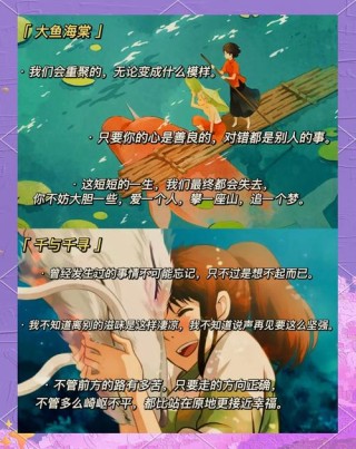 宫崎骏经典语录100句，宫崎骏经典语录精选100句