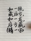 其中没有需见人 (打一字)