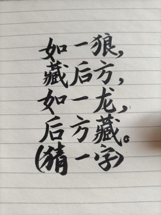 其中没有需见人 (打一字)