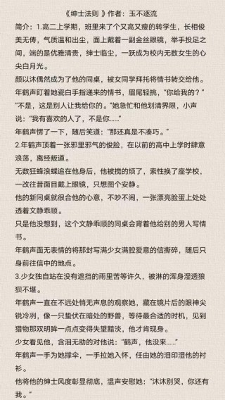校园耽美完结文：《校园绅士》by曲小蛐，冷漠学霸VS没正形学神