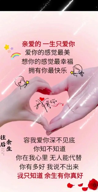 最幸福的事，就是在喜欢你的每一天里，被你喜欢#情感语录❤