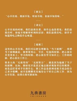 无闻无见名言解读