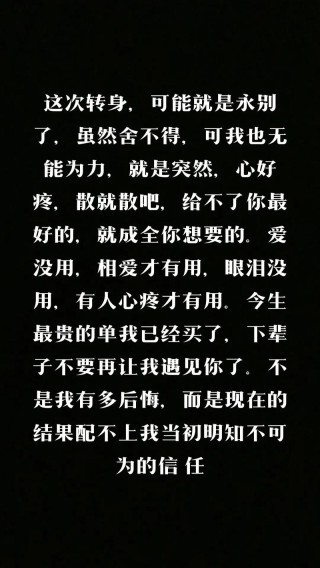 即使转身又天涯