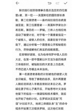 《三体》中的黑暗森林法则是由谁开启的？