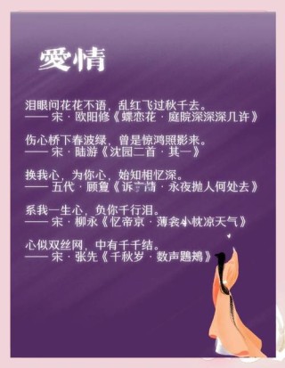 历史上非常著名的7首爱情诗词，句句唯美深情，网友：人间理想