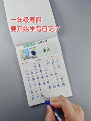 十二月三十日记