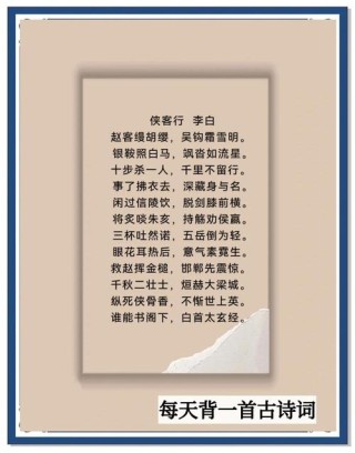 侠客行 （打一字）