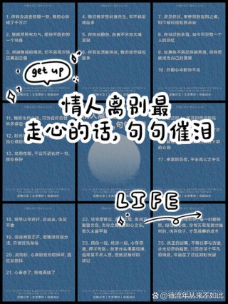 伤感爱情语录：我们走了