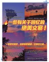 回忆的句子60条经典语录大全
