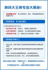 陕西科技大学王牌优势专业排名2025