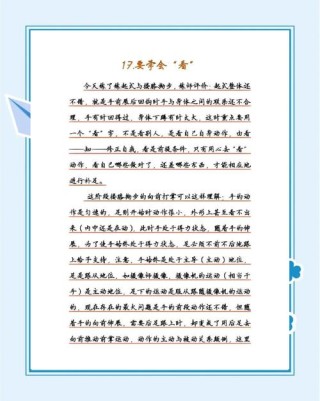习武之人应懂的100句话
