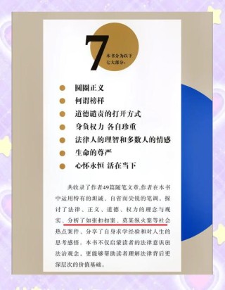 《圆圈正义》语录