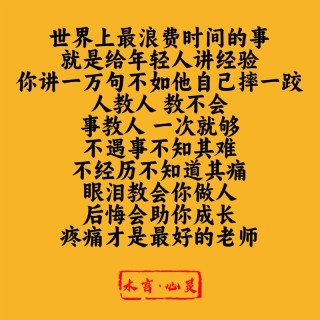 《人生感悟：时间的宝贵，感恩与宽容，追求内心的平静与满足》