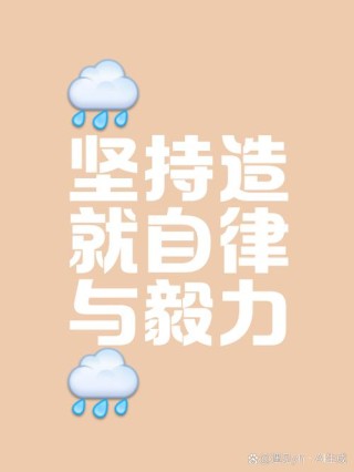 还有你，值得我去坚持