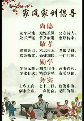 四川资中顾氏家族：十四家训定家风，儿孙谨守数百年｜天府好家规