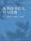 读书名言简单一点，简短读书名言，书海泛舟，智慧启航。