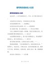 自信名人100句
