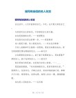 自信名人100句